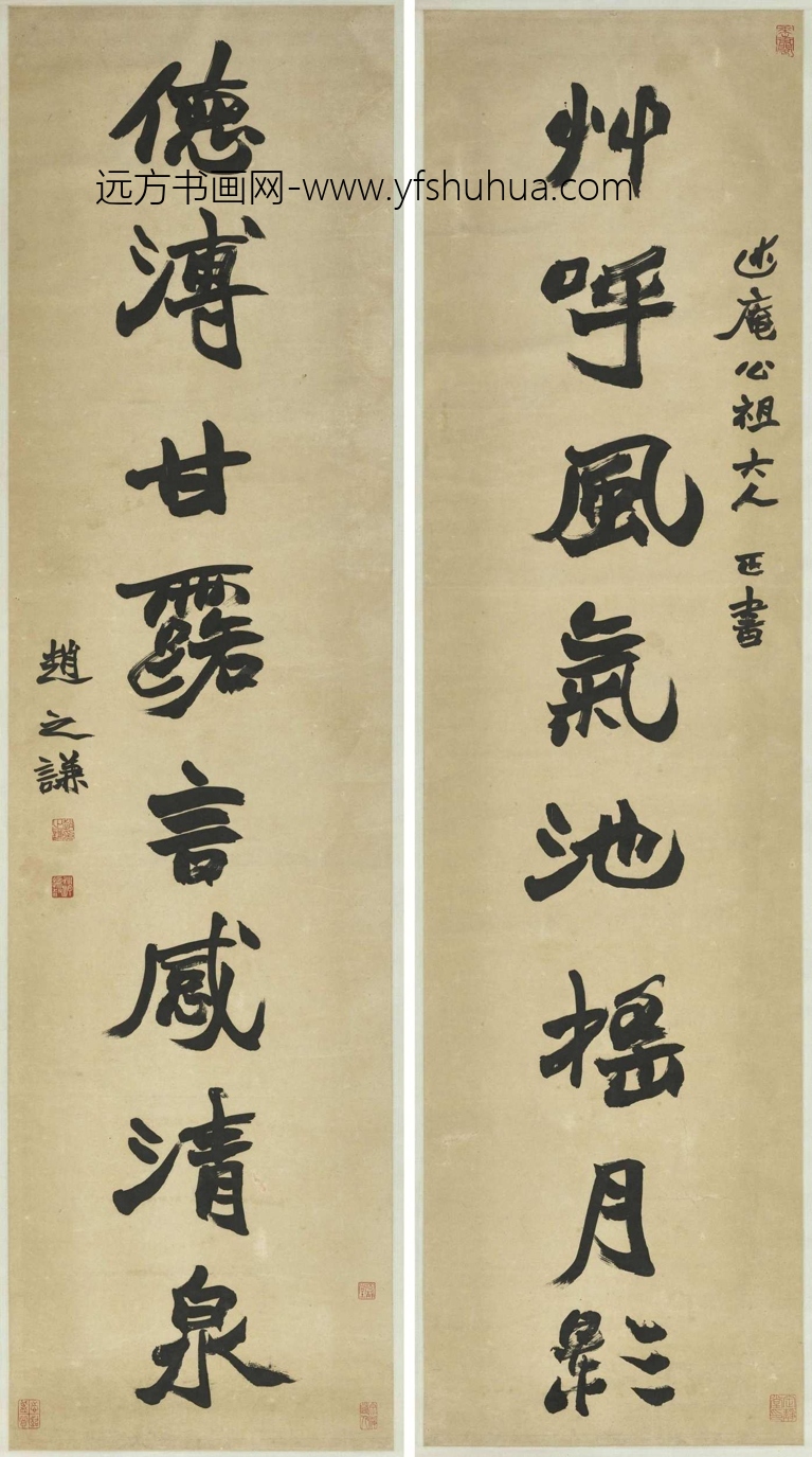 清_赵之谦_楷书八言联 清_赵之谦_楷书八言联