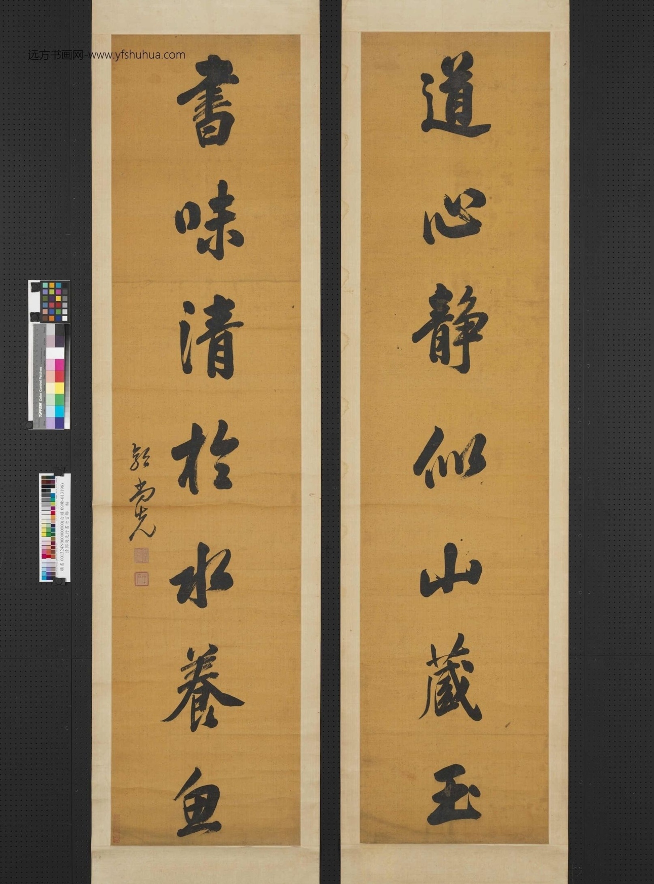 清_郭尚先_行书七言联轴
