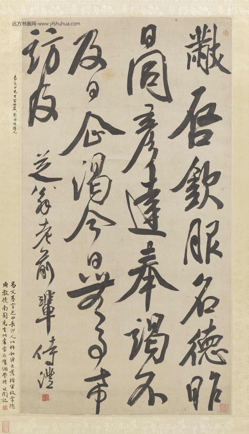 清_钱沣_临米芾行书