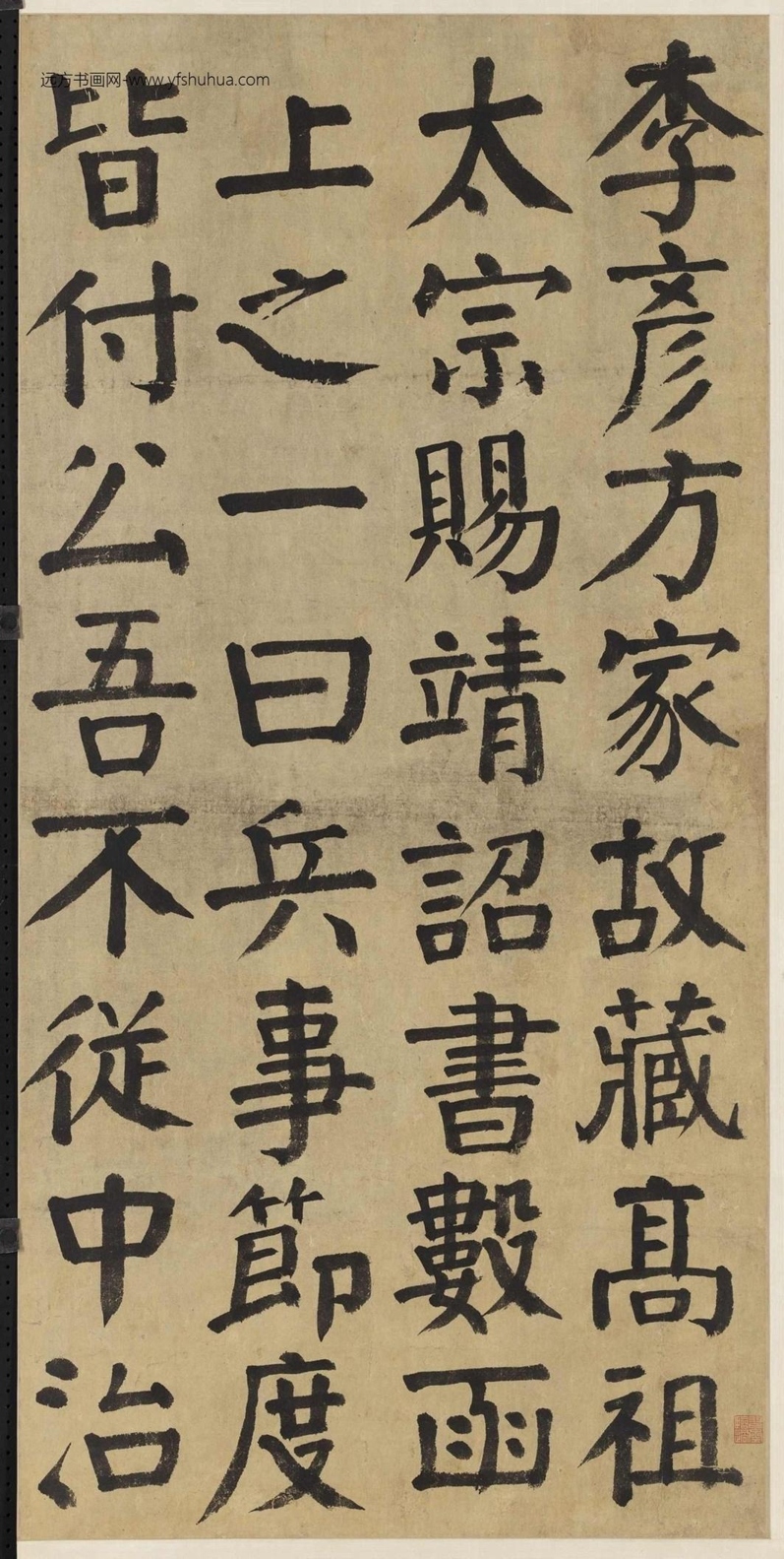 清_钱沣_楷书四屏_1