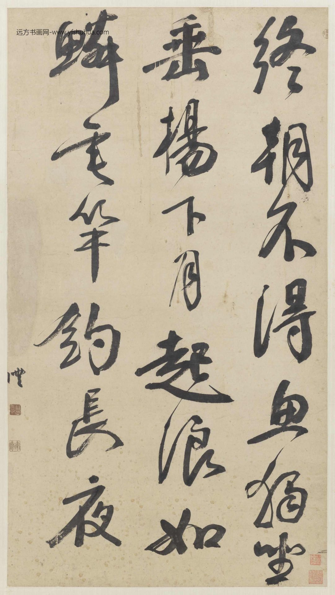 清_钱沣_行书