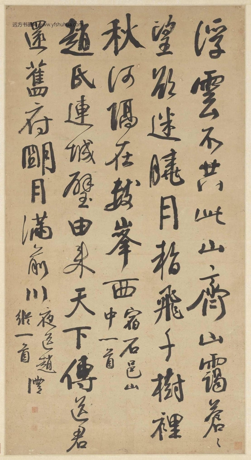 清_钱沣_行书赵嘏诗