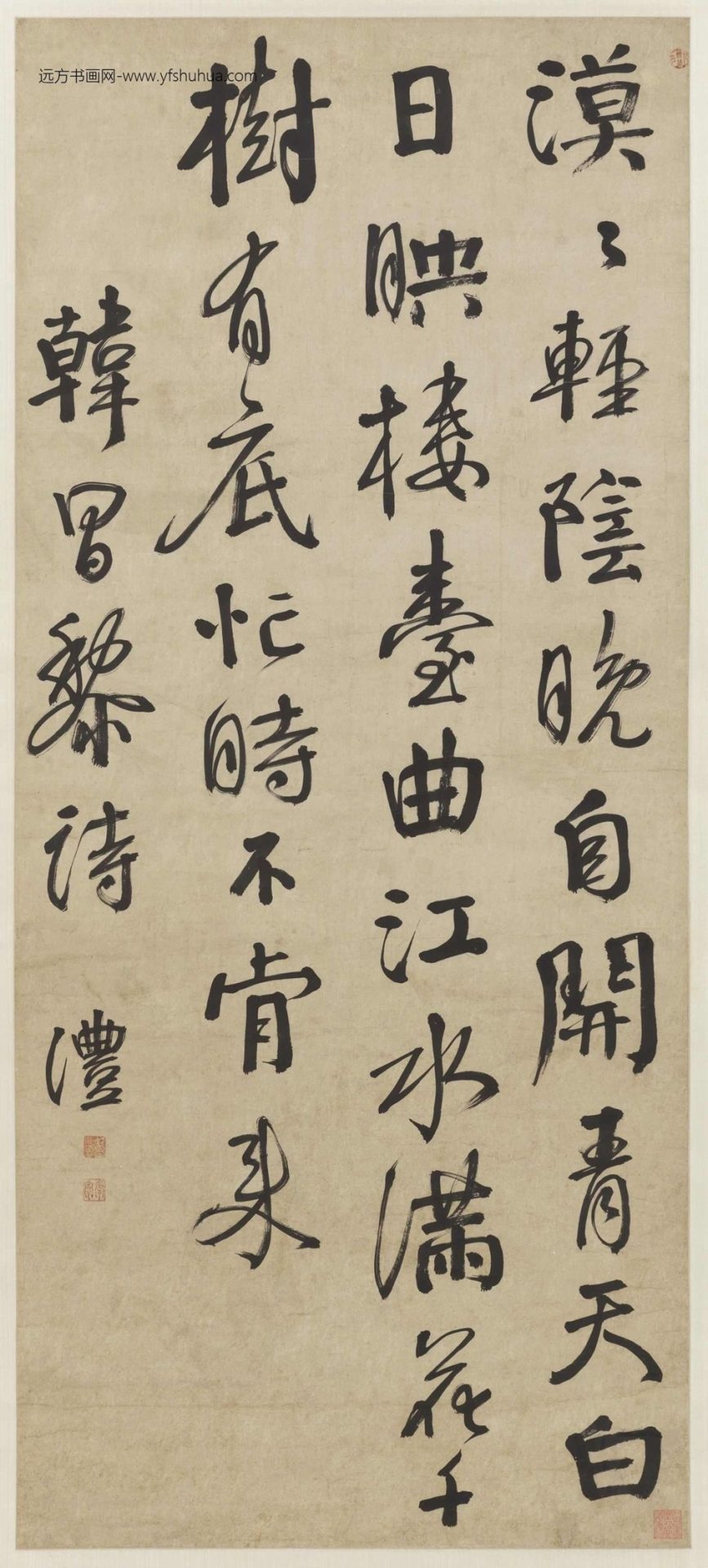 清_钱沣_行书韩昌黎诗