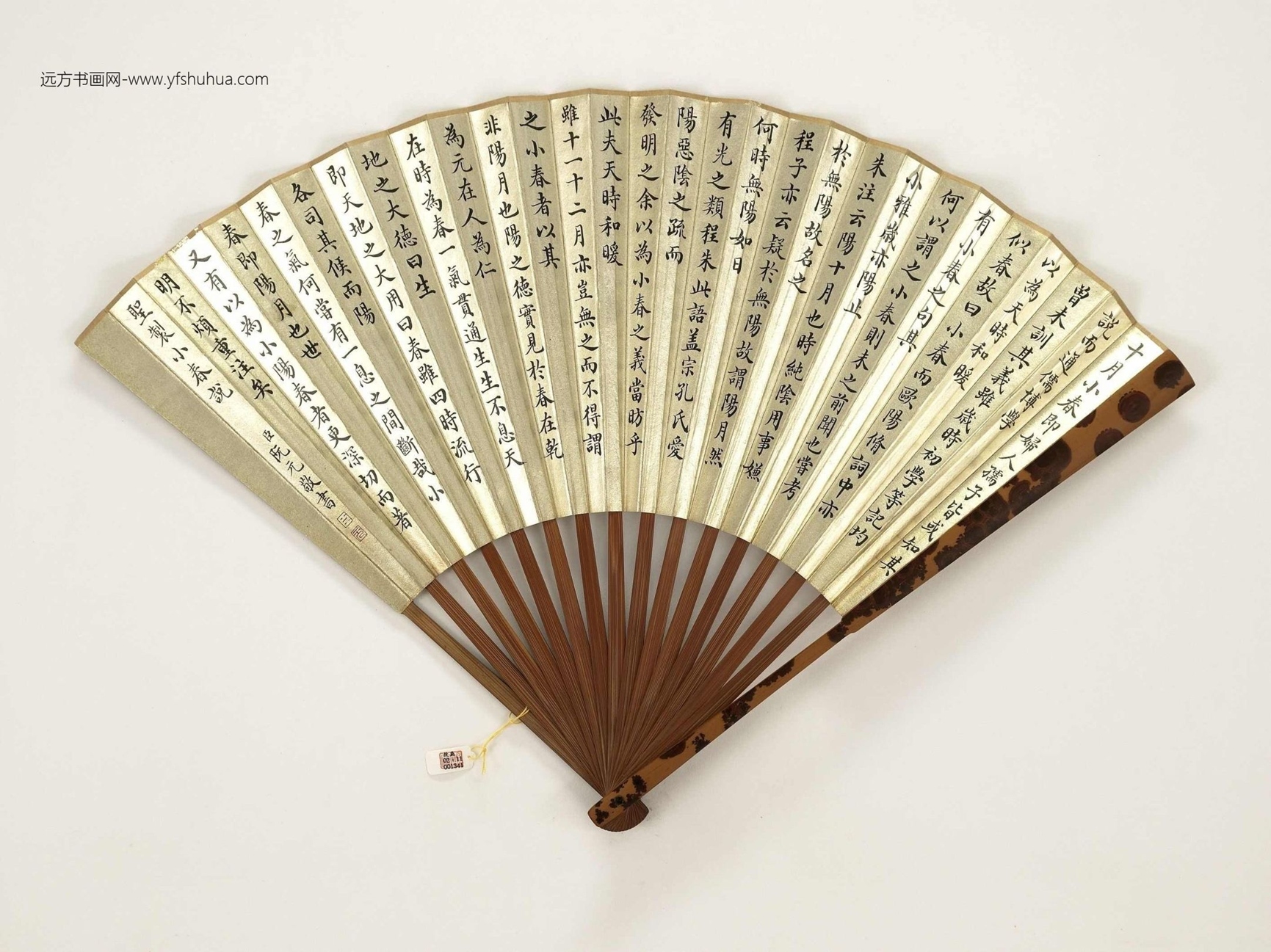 清_阮元_乾隆圣制小春说_1