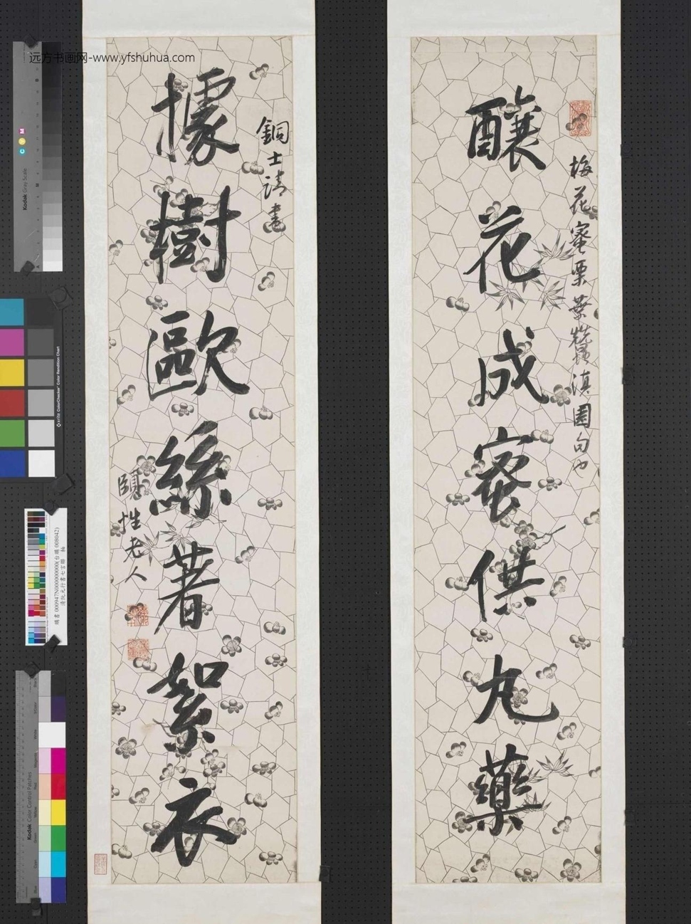 清_阮元_行书七言联