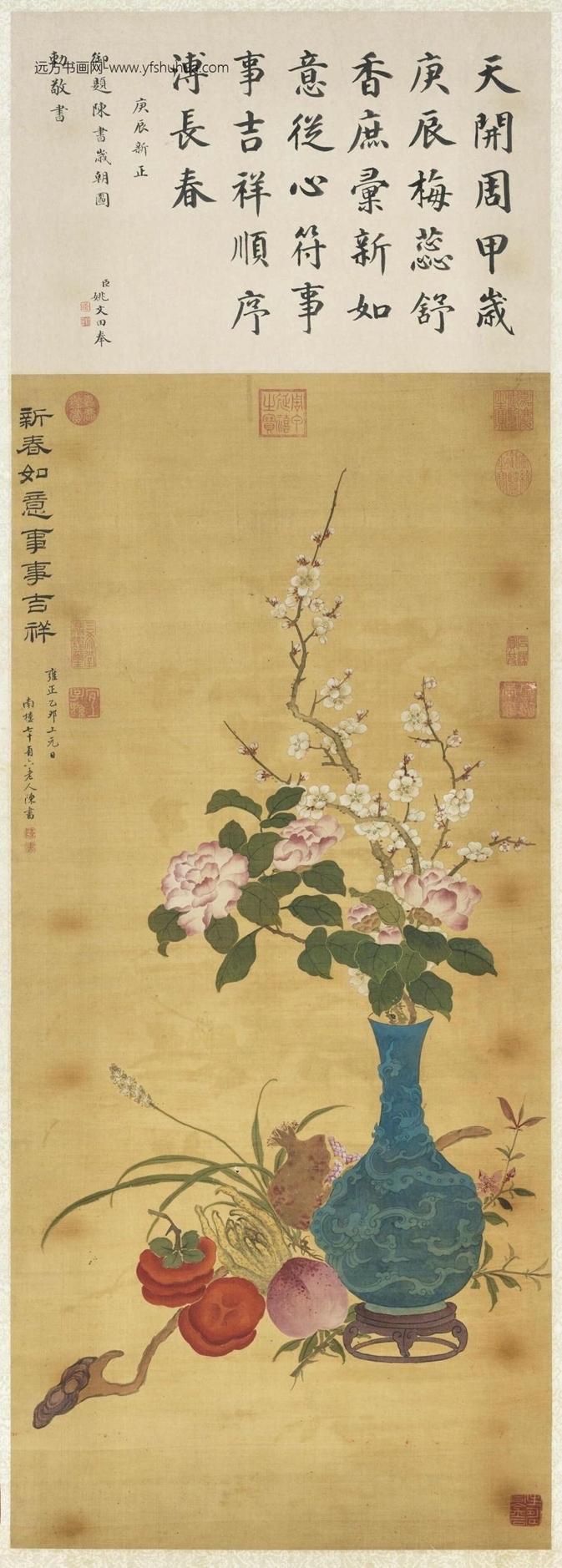 清_陈书_岁朝吉祥如意图