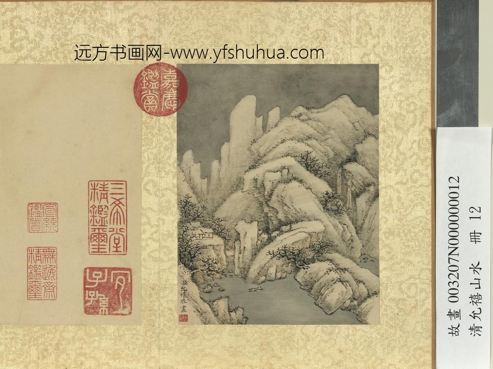 清允禧山水册-群玉峰光 清允禧山水册-群玉峰光