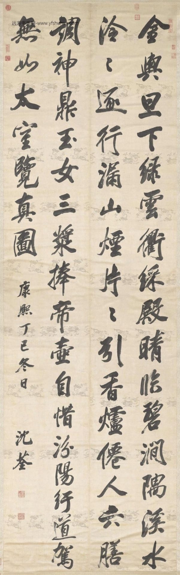 清沈荃书沈佺期嵩山石琮侍宴诗轴