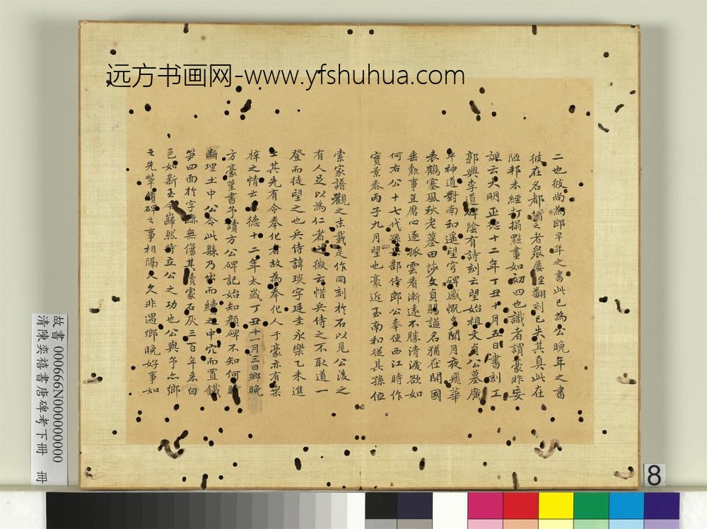 清陈奕禧书汉唐碑考下册册- 清陈奕禧书汉唐碑考下册册-