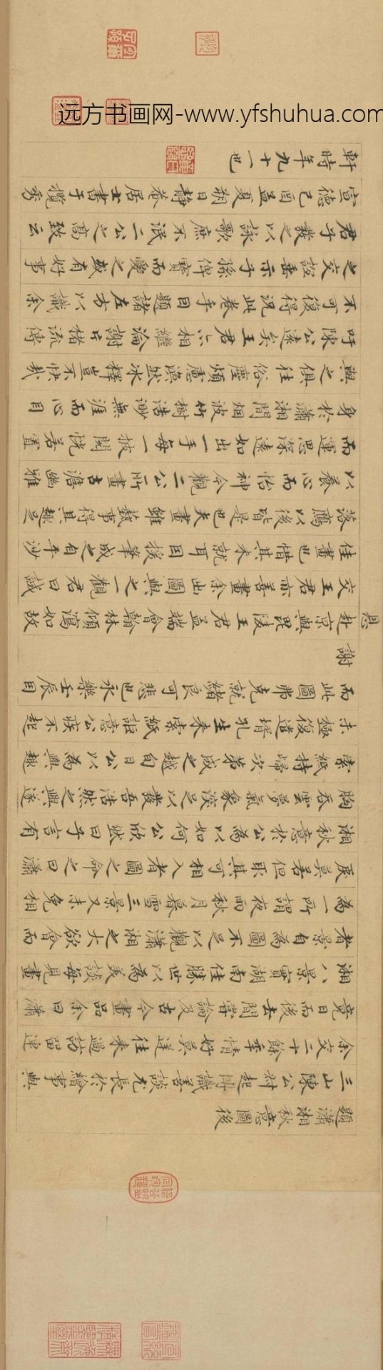 王绂、陈叔起合作潇湘秋意图卷_0 王绂、陈叔起合作潇湘秋意图卷_0