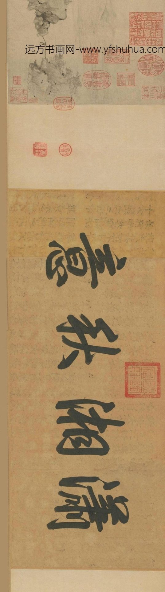 王绂、陈叔起合作潇湘秋意图卷_7 王绂、陈叔起合作潇湘秋意图卷_7
