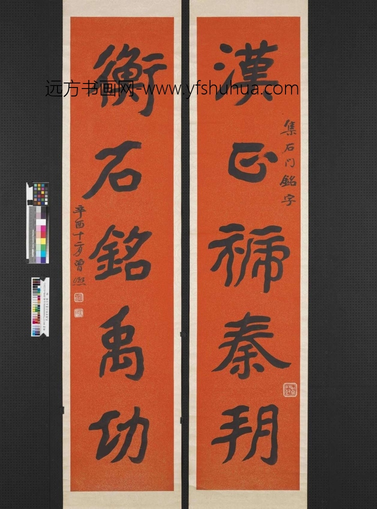 近现代_曾熙_楷书五言联
