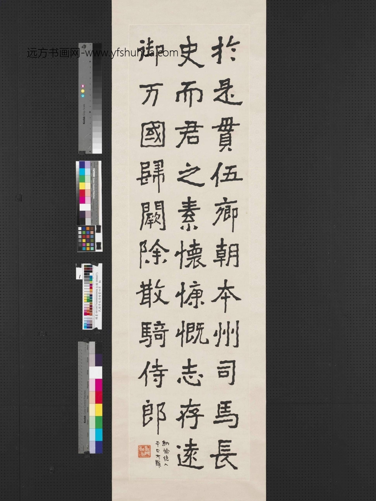 近现代_李瑞清_楷书四屏_1