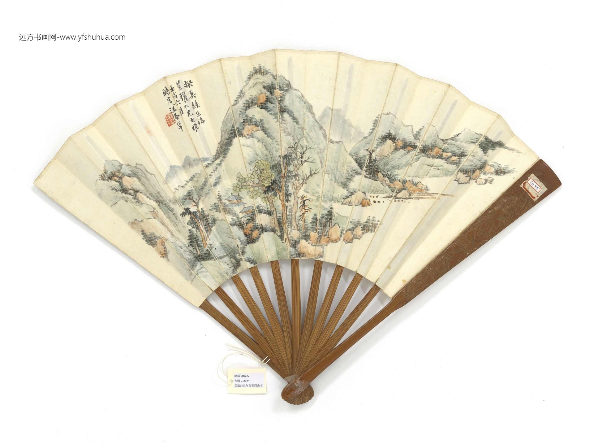 近现代_汪洛年_拟奚冈山水沈曾植书辛弃疾临江仙图_1