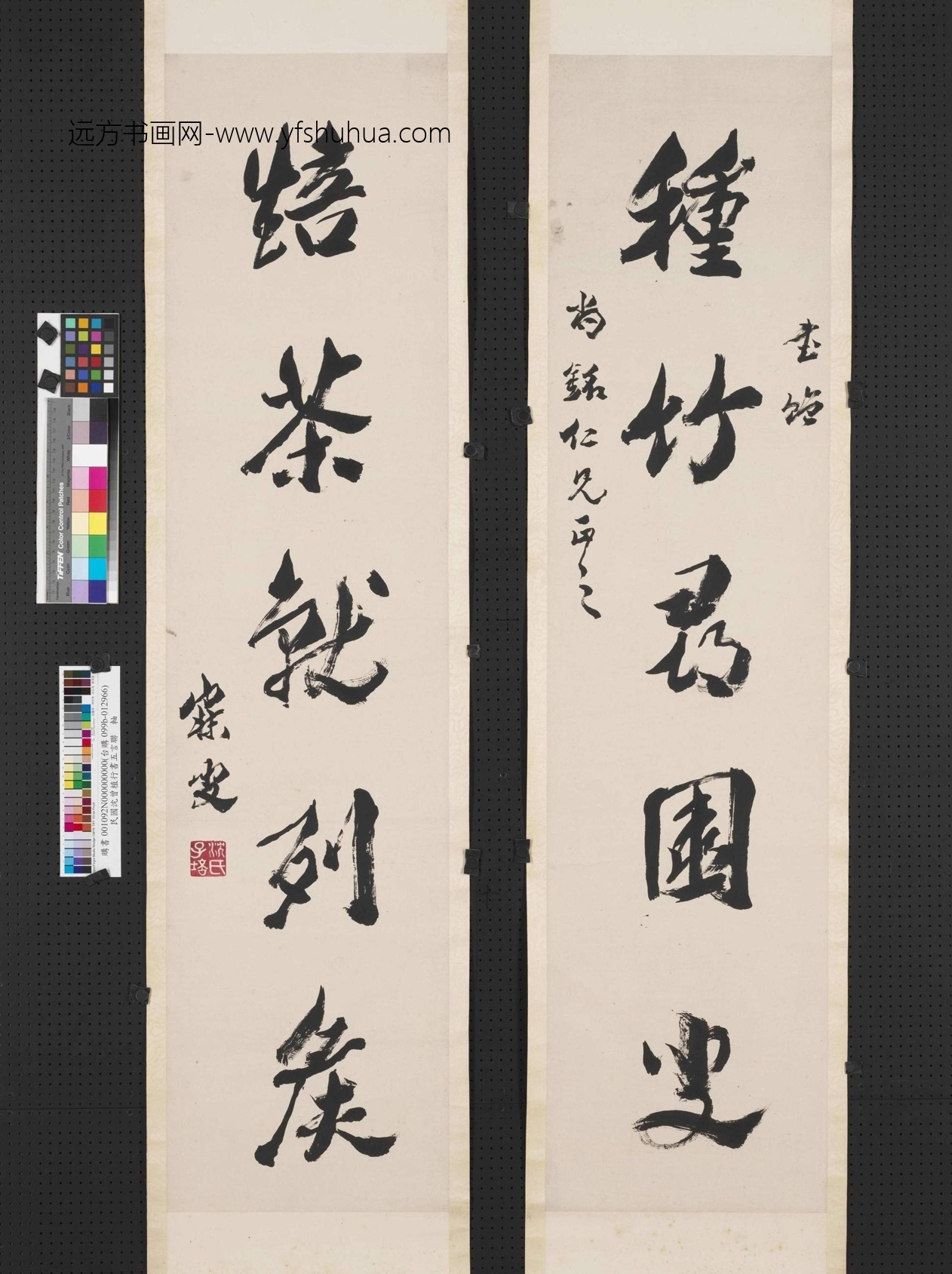 近现代_沈曾植_行书五言联