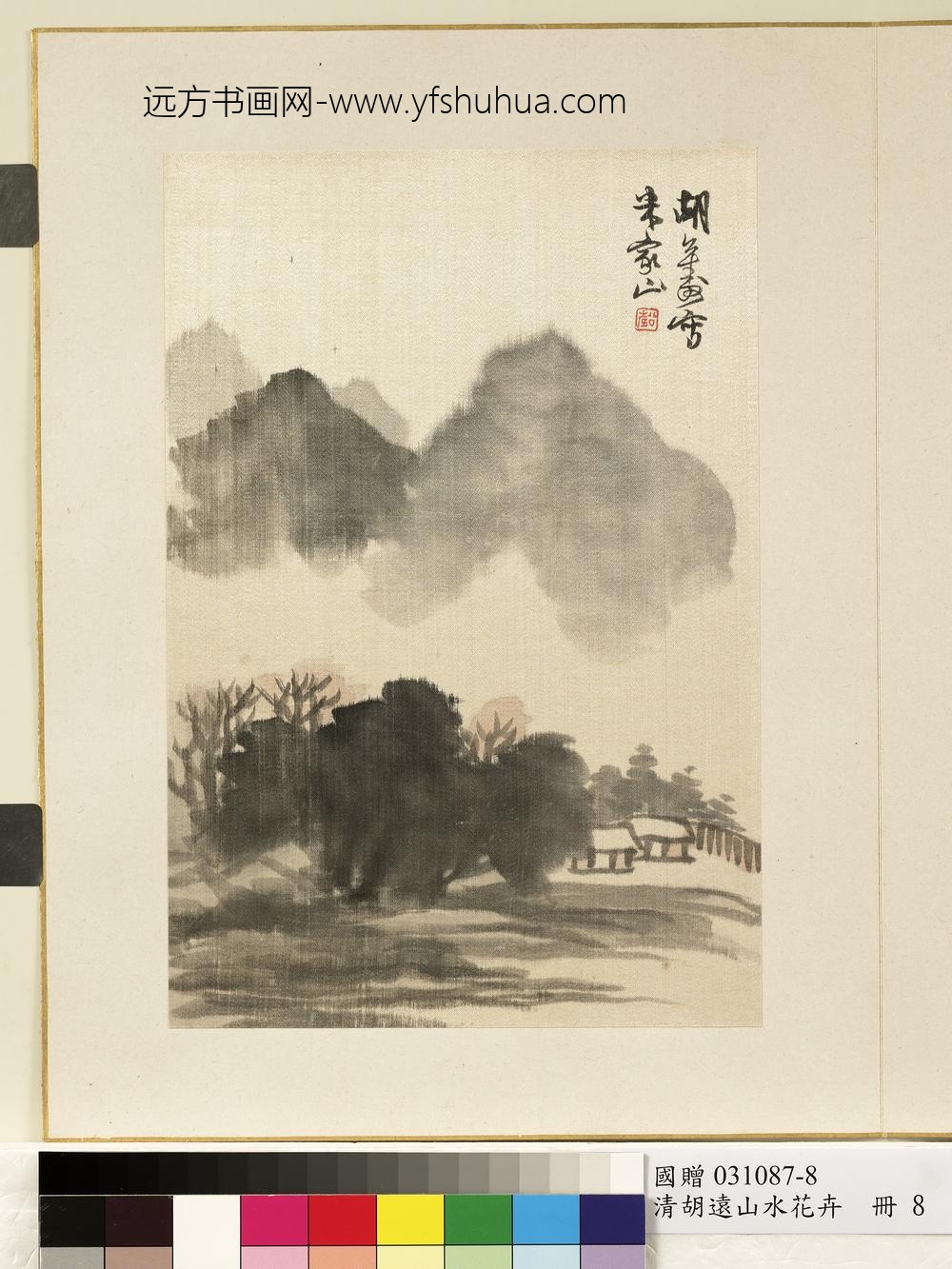 __清.胡远山水花卉册画米家山.清.胡远山水花卉册画米家山赠画__AANPAA __清.胡远山水花卉册画米家山.清.胡远山水花卉册画米家山赠画__AANPAA