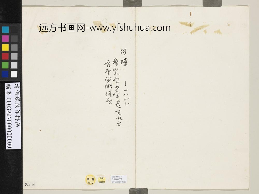 __清.何璟致作梅函购书__BBNPAB __清.何璟致作梅函购书__BBNPAB