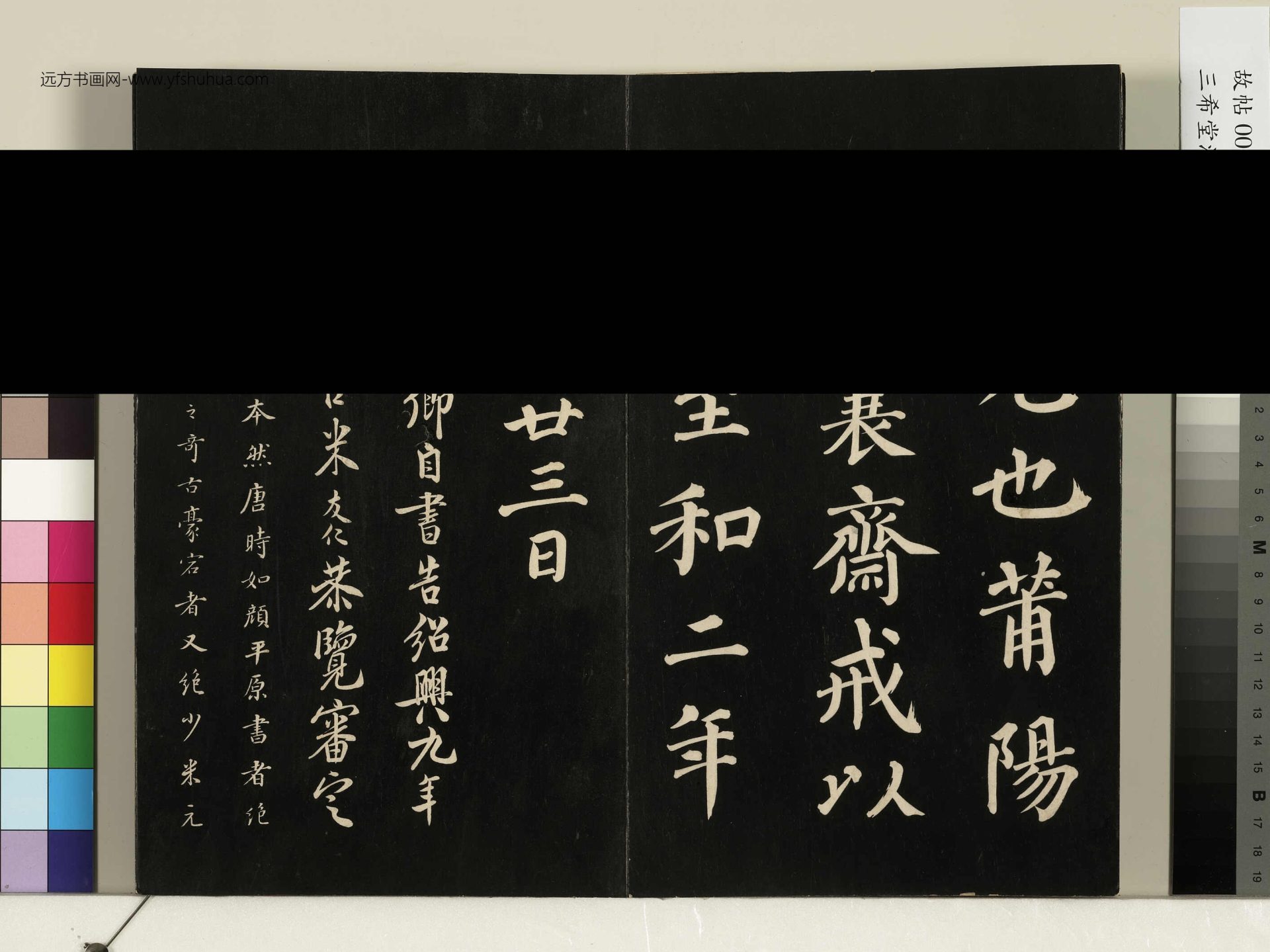 三希堂法帖（三）册- (36)
