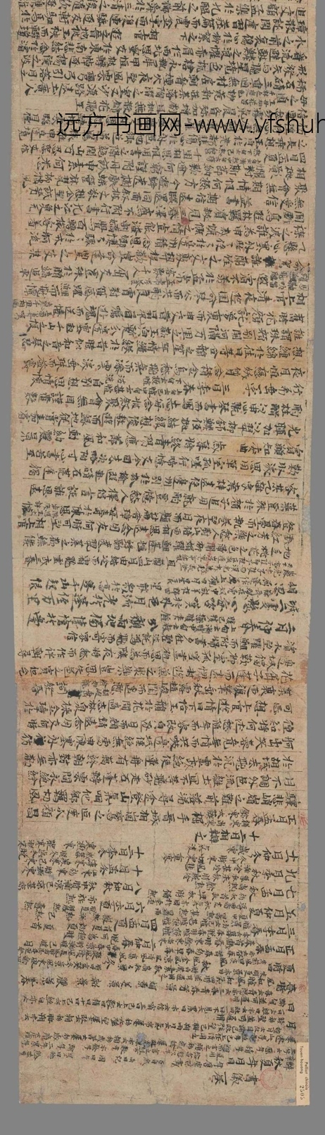 不详_佚名_书仪一卷（原题）手稿_3