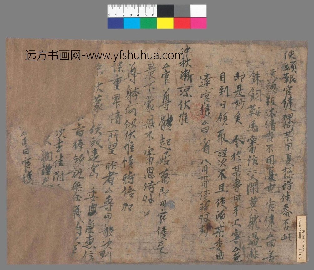 不详_佚名_书仪（拟题）手稿