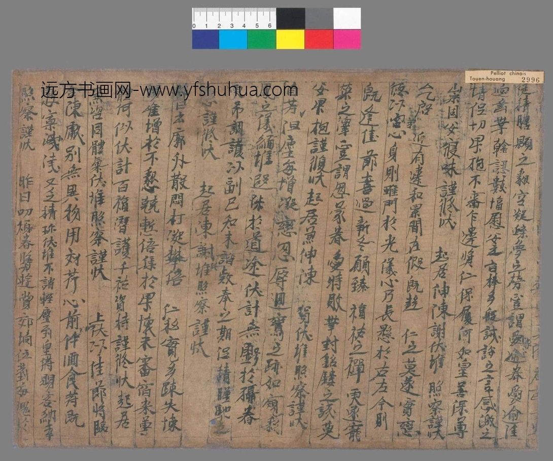不详_佚名_书仪（拟题）手稿_1
