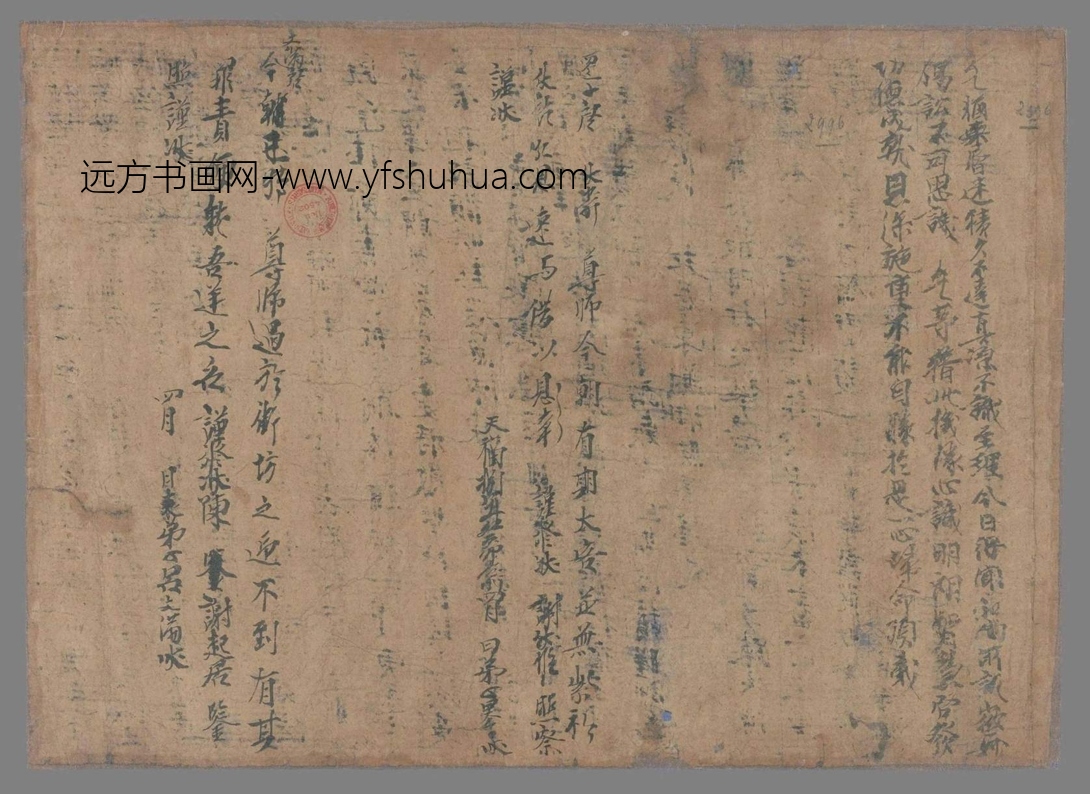 不详_佚名_书仪（拟题）手稿_2