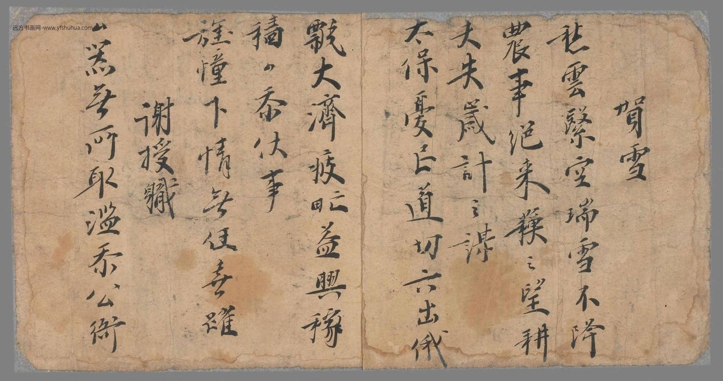 不详_佚名_书仪（拟题）手稿_3