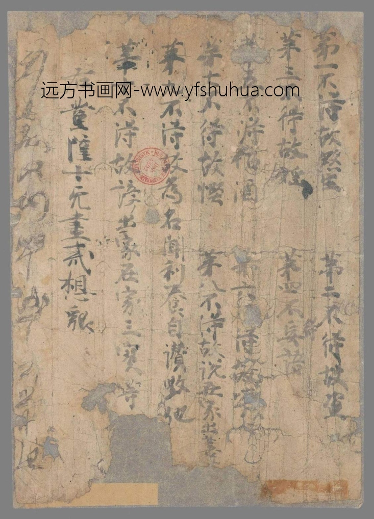 不详_佚名_副使太常（拟题）手稿_1
