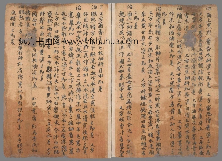 不详_佚名_医方书（拟题）手稿_3