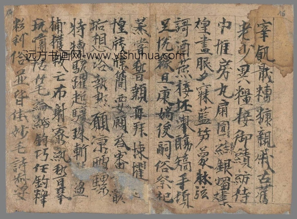 不详_佚名_南朝周兴嗣千字文册手搞_10 不详_佚名_南朝周兴嗣千字文册手搞_10