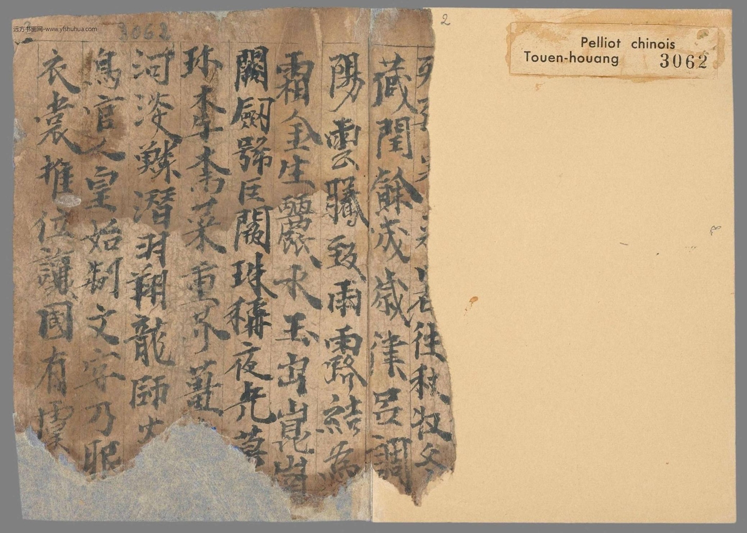 不详_佚名_南朝周兴嗣千字文册手搞_3 不详_佚名_南朝周兴嗣千字文册手搞_3