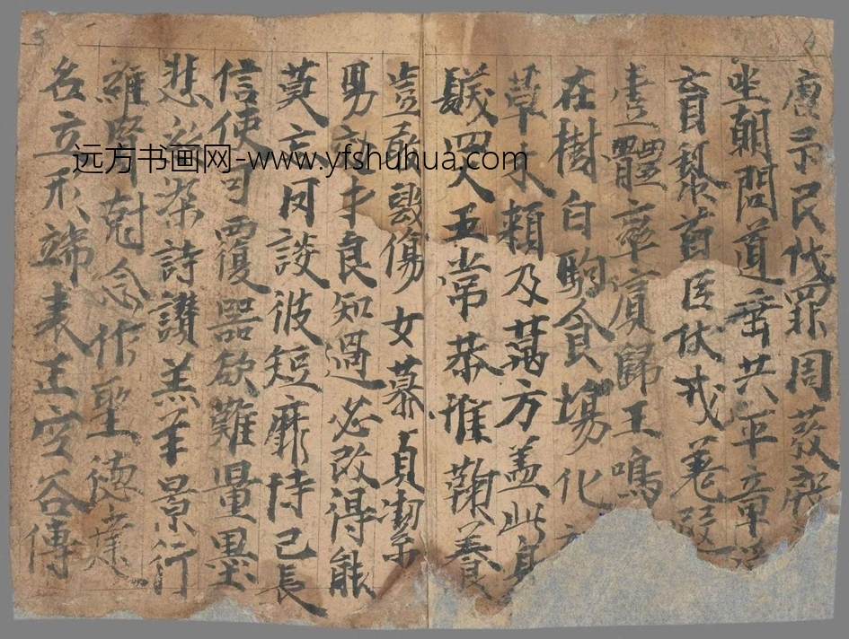 不详_佚名_南朝周兴嗣千字文册手搞_4 不详_佚名_南朝周兴嗣千字文册手搞_4