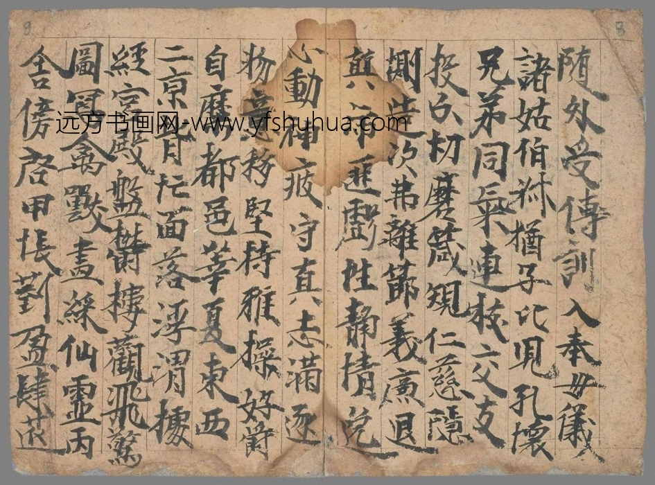 不详_佚名_南朝周兴嗣千字文册手搞_6 不详_佚名_南朝周兴嗣千字文册手搞_6
