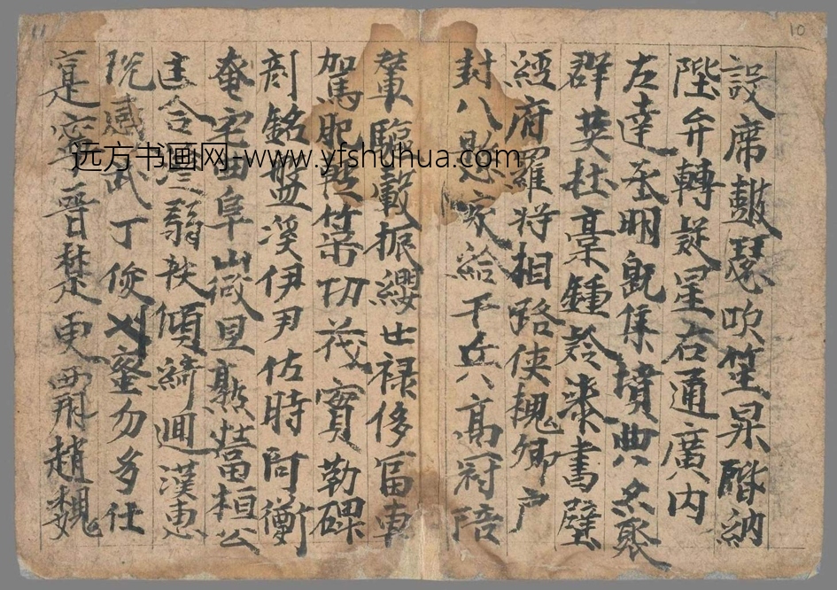不详_佚名_南朝周兴嗣千字文册手搞_7 不详_佚名_南朝周兴嗣千字文册手搞_7