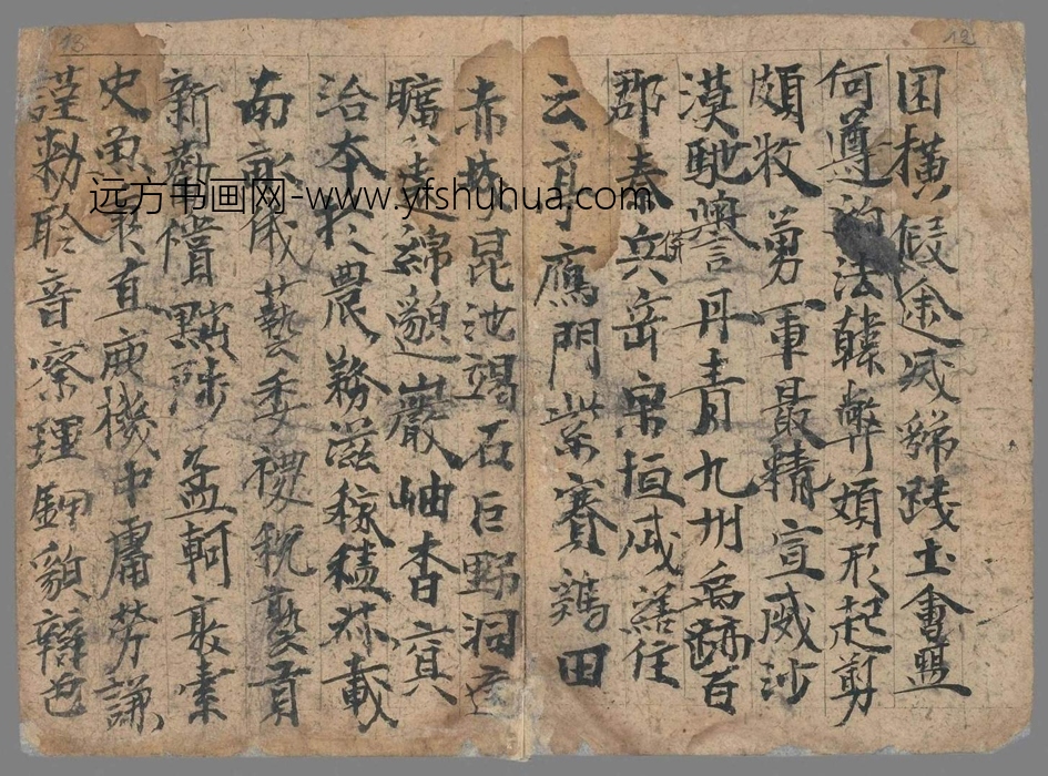 不详_佚名_南朝周兴嗣千字文册手搞_8 不详_佚名_南朝周兴嗣千字文册手搞_8