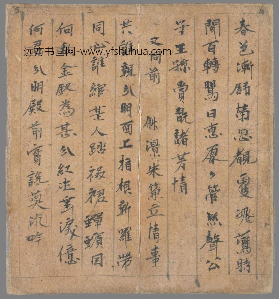 不详_佚名_南歌子六首（拟题）手稿_3