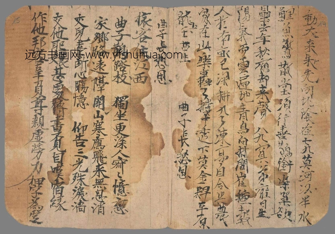 不详_佚名_口分地出卖契（拟题）页手稿_13