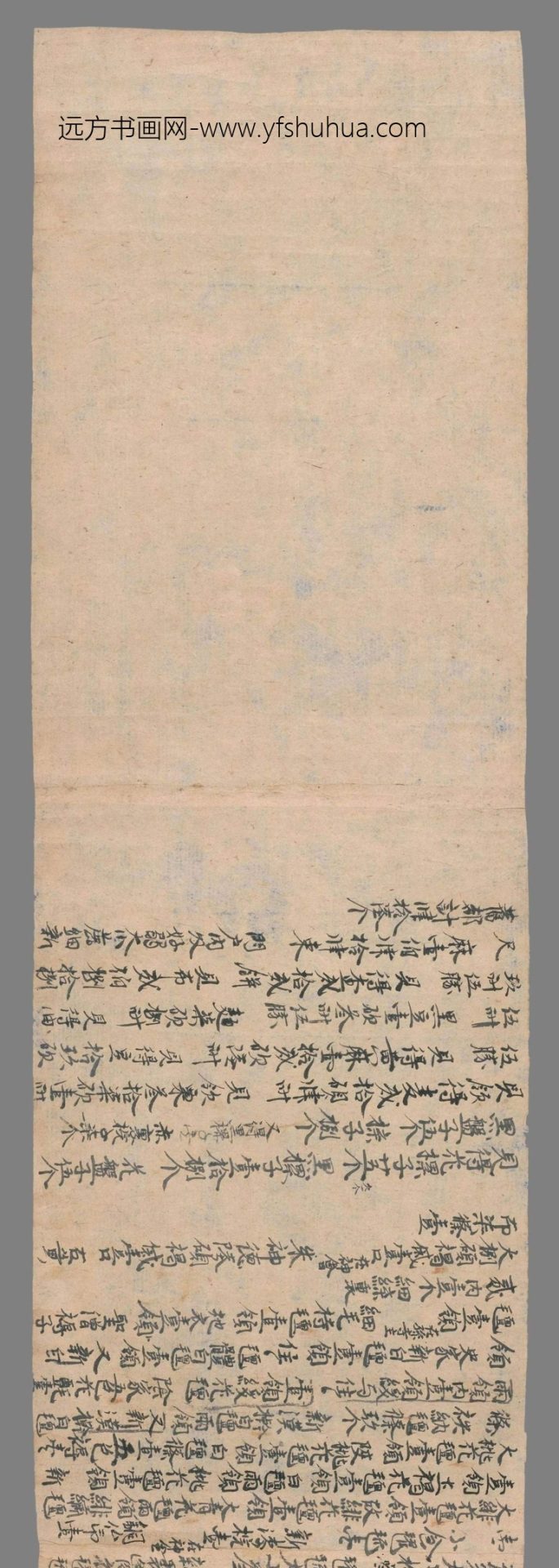不详_佚名_善胜慈恩前都师手稿_0 不详_佚名_善胜慈恩前都师手稿_0