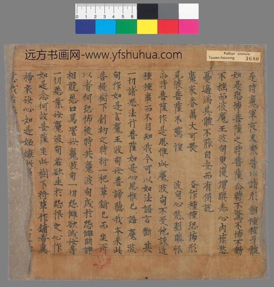 不详_佚名_孝子传（拟题）手稿_1