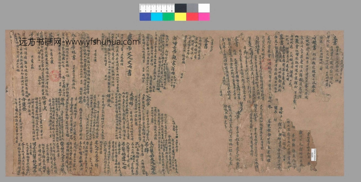 不详_佚名_新定书仪镜手稿