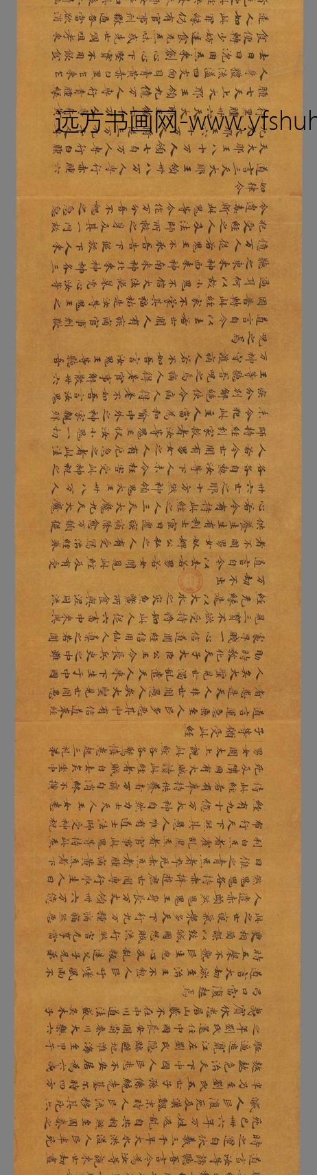不详_佚名_洞渊神咒经誓魔品卷第一（原题）手稿_2_2