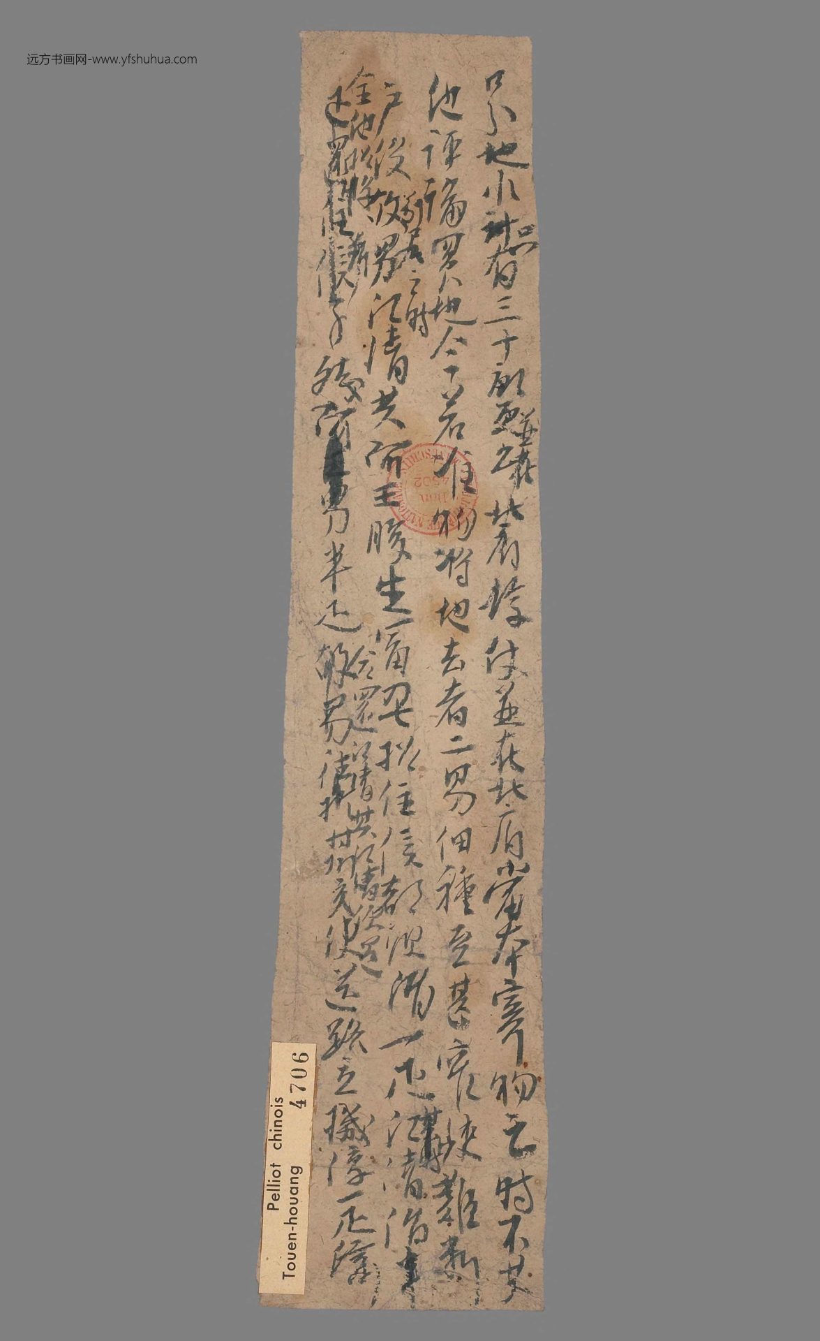 不详_佚名_甘州阎江清共阿王寄物状（拟题）手稿_1