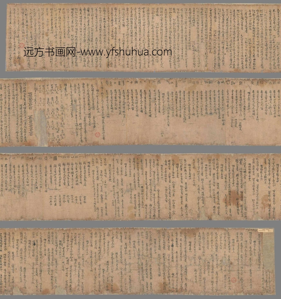 不详_佚名_相书一部（拟题）手稿