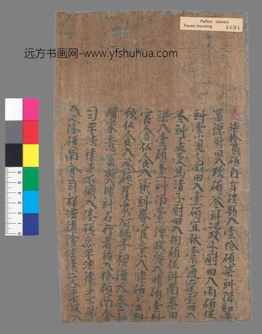 不详_佚名_硙颗厨田等入粮历（拟题）手稿