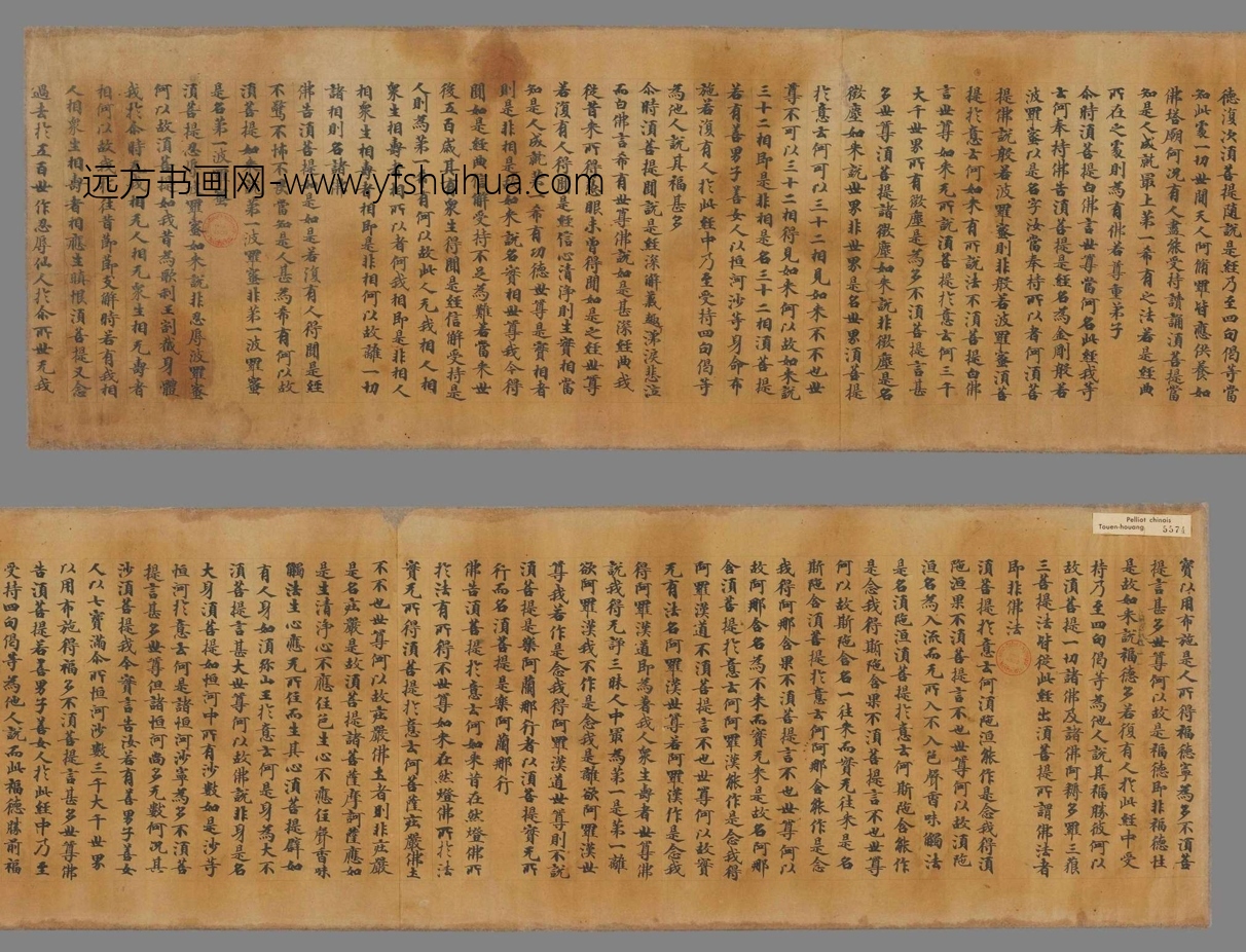 不详_佚名_碁经一卷（原题）手稿