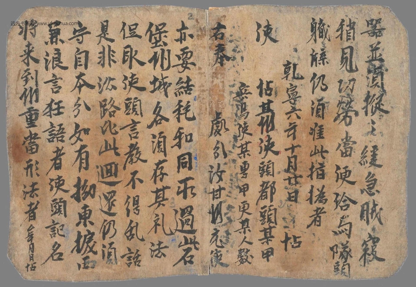 不详_佚名_社司转帖（原题）纸本_2