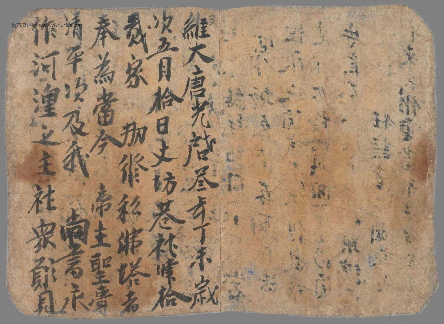 不详_佚名_社司转帖（原题）纸本_3