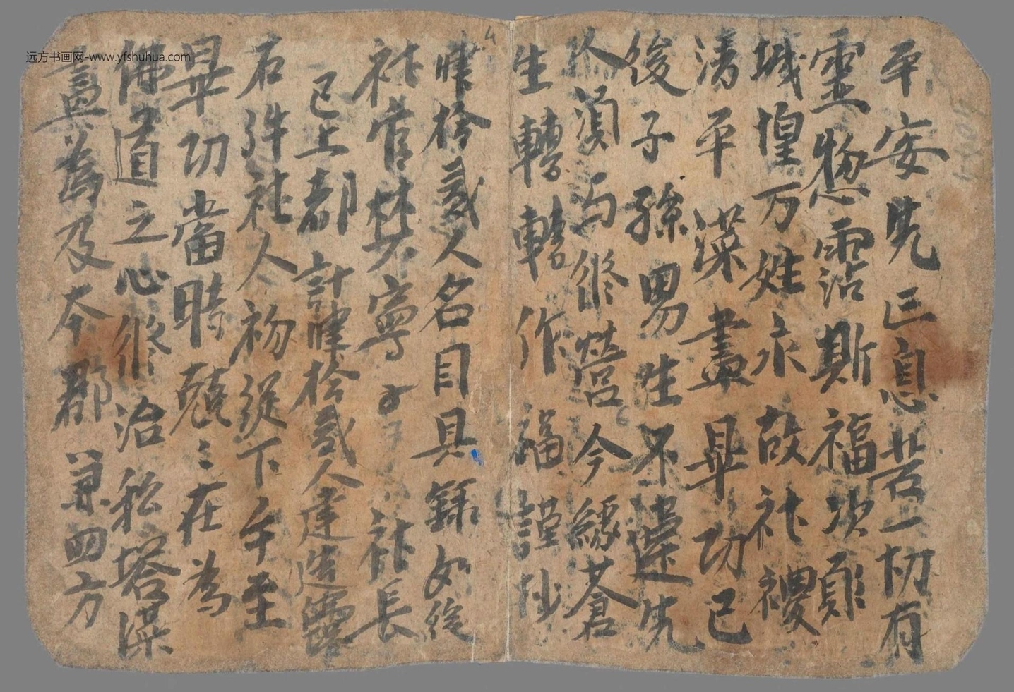 不详_佚名_社司转帖（原题）纸本_4