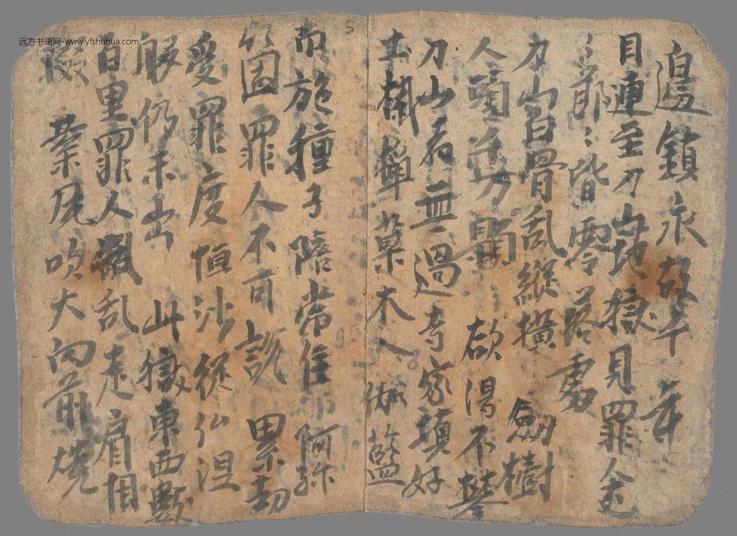 不详_佚名_社司转帖（原题）纸本_5