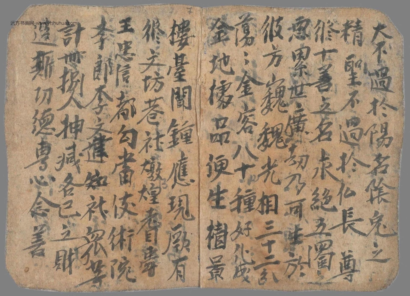 不详_佚名_社司转帖（原题）纸本_7